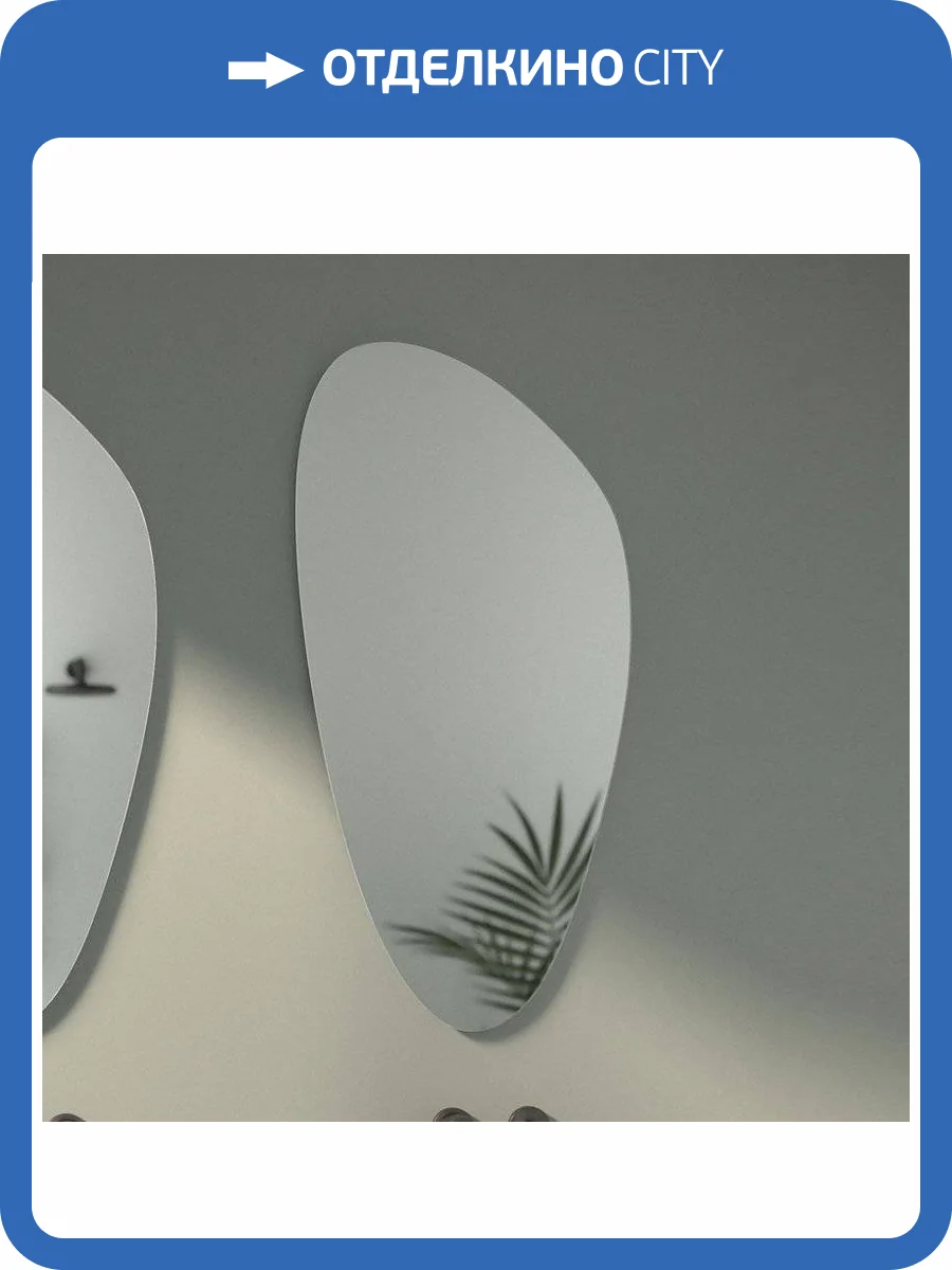 Зеркало Evoform Primary BY 0118 50x100 фото 9