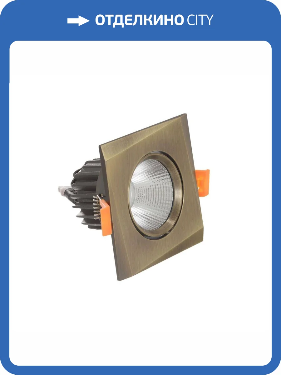 Встраиваемый светодиодный светильник Lumina Deco Dalston LDC F115 GR+BR фото 4