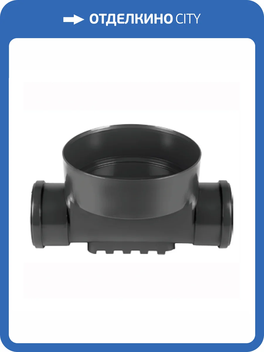 Днище колодца Ostendorf тип 425, один вход - один выход, в комплекте с манжетой, 425/160 фото 2