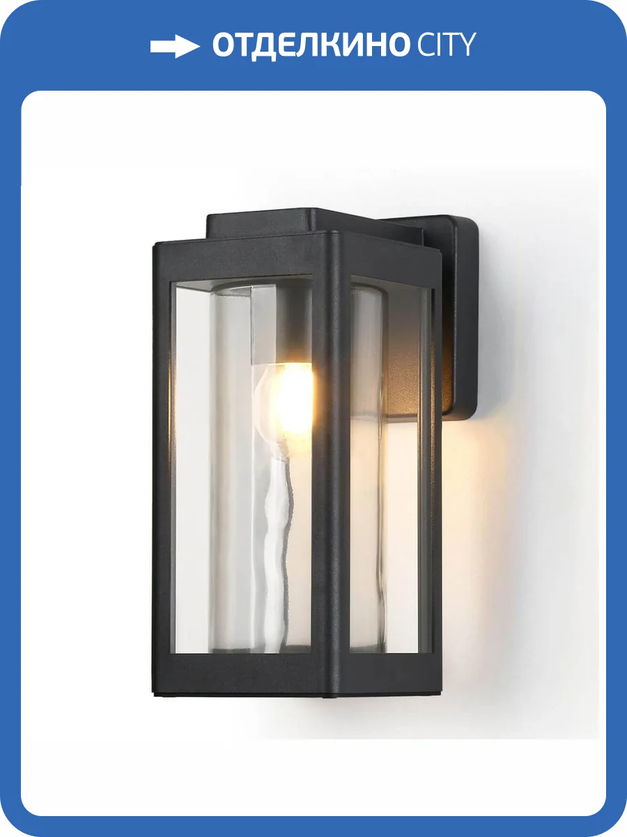 Уличный настенный светильник Ambrella light Garden ST2404 фото 5