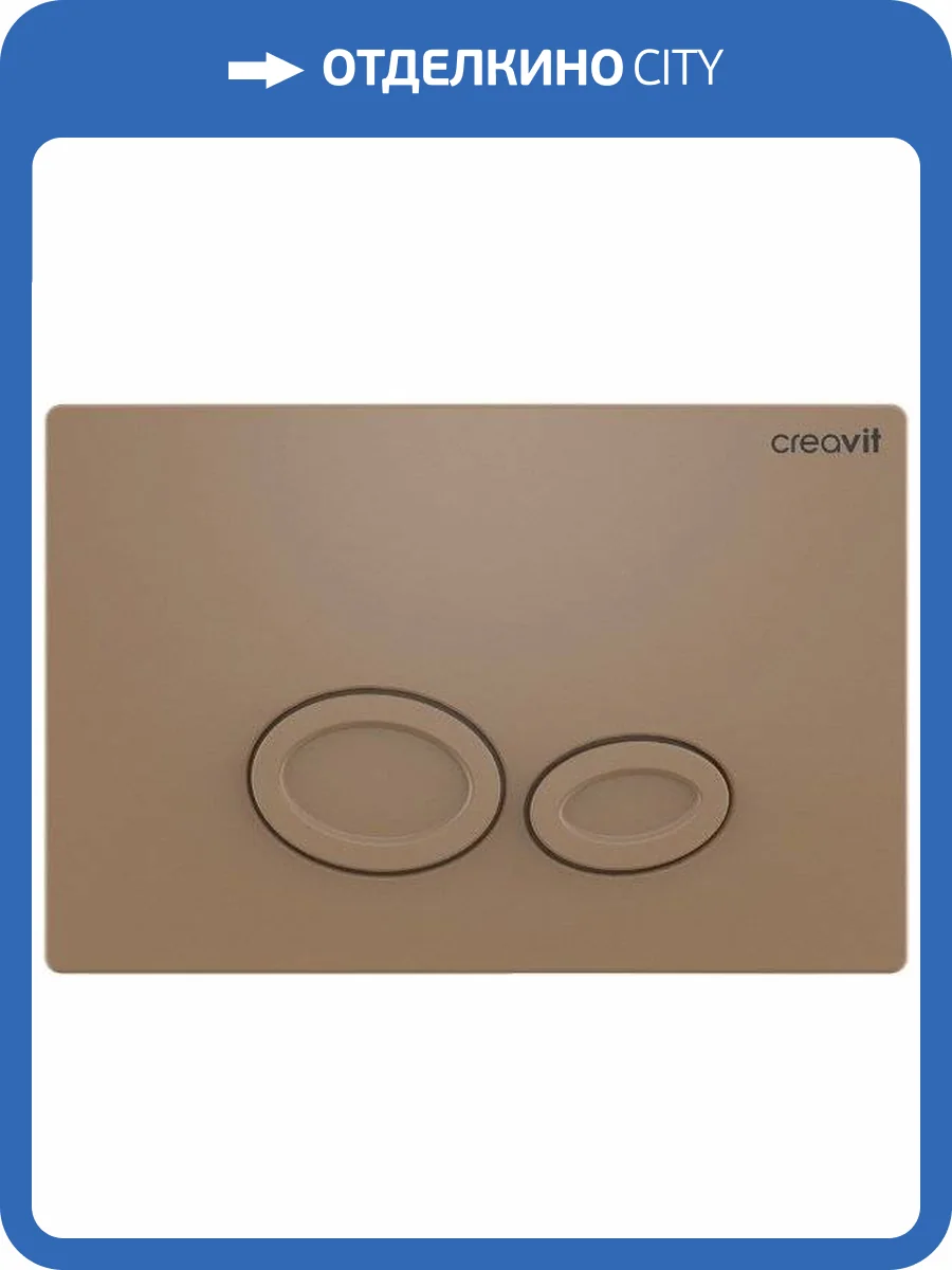 Кнопка смыва Creavit Drop GP2002.06 капучино фото 3