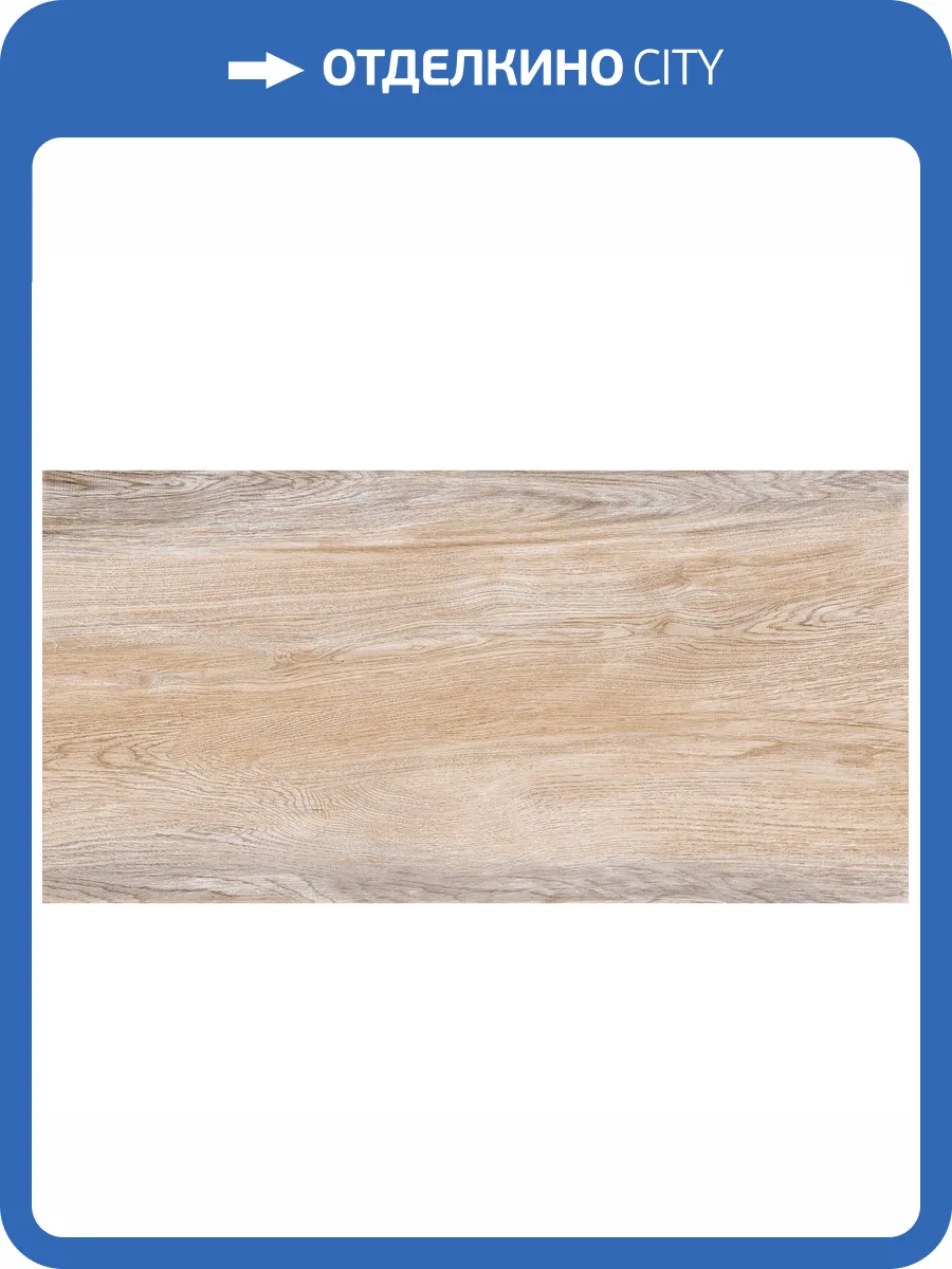 Керамическая плитка New Trend Volcano WT36VOC08 Wood 30x60 фото 6