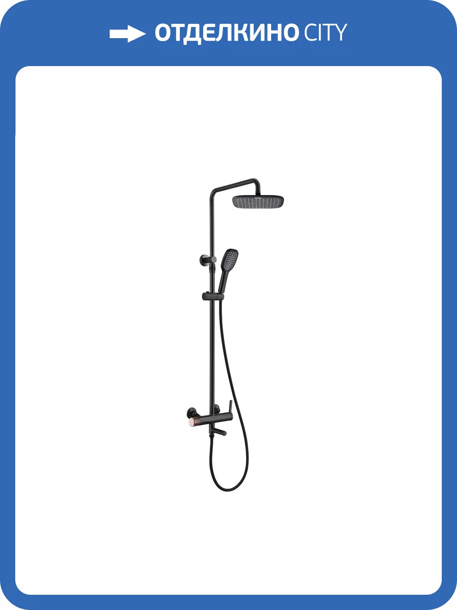 Душевая стойка Bronze de Luxe Avantgarde 2039RGB черная матовая, розовое золото фото 10