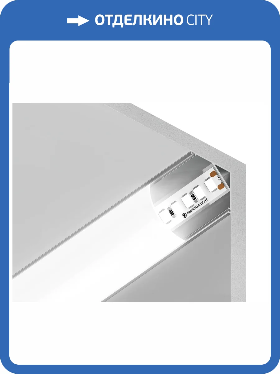 Алюминиевый профиль угловой круглый Ambrella light Illumination GP2100AL фото 5