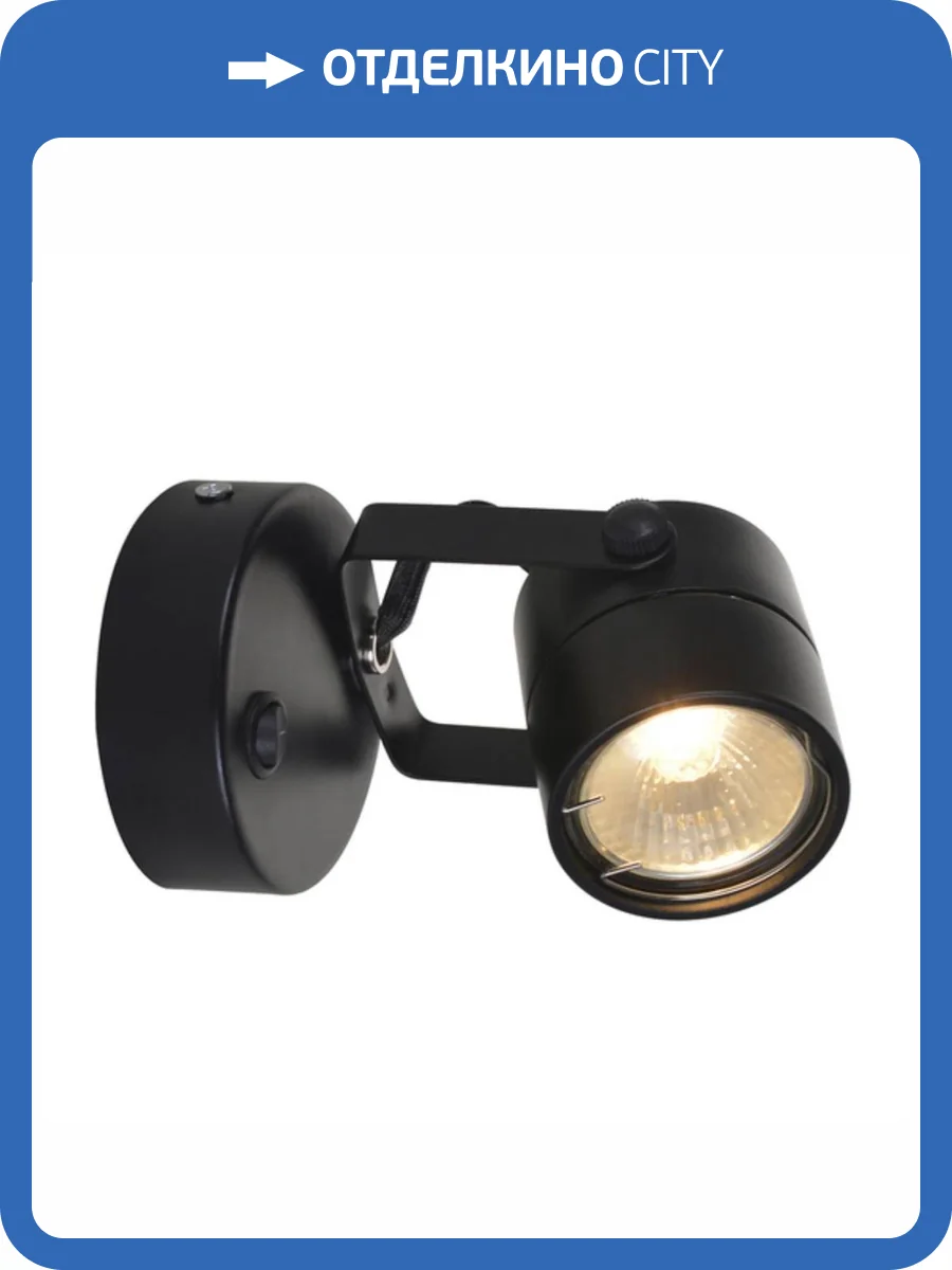 Спот Arte Lamp Mizar A1311AP-1BK фото 2