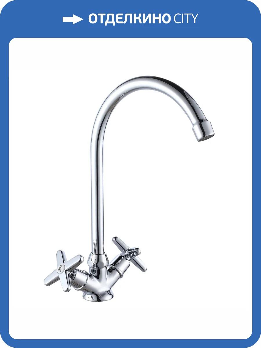 Смеситель для кухни Voda Star STR519 хром фото 3