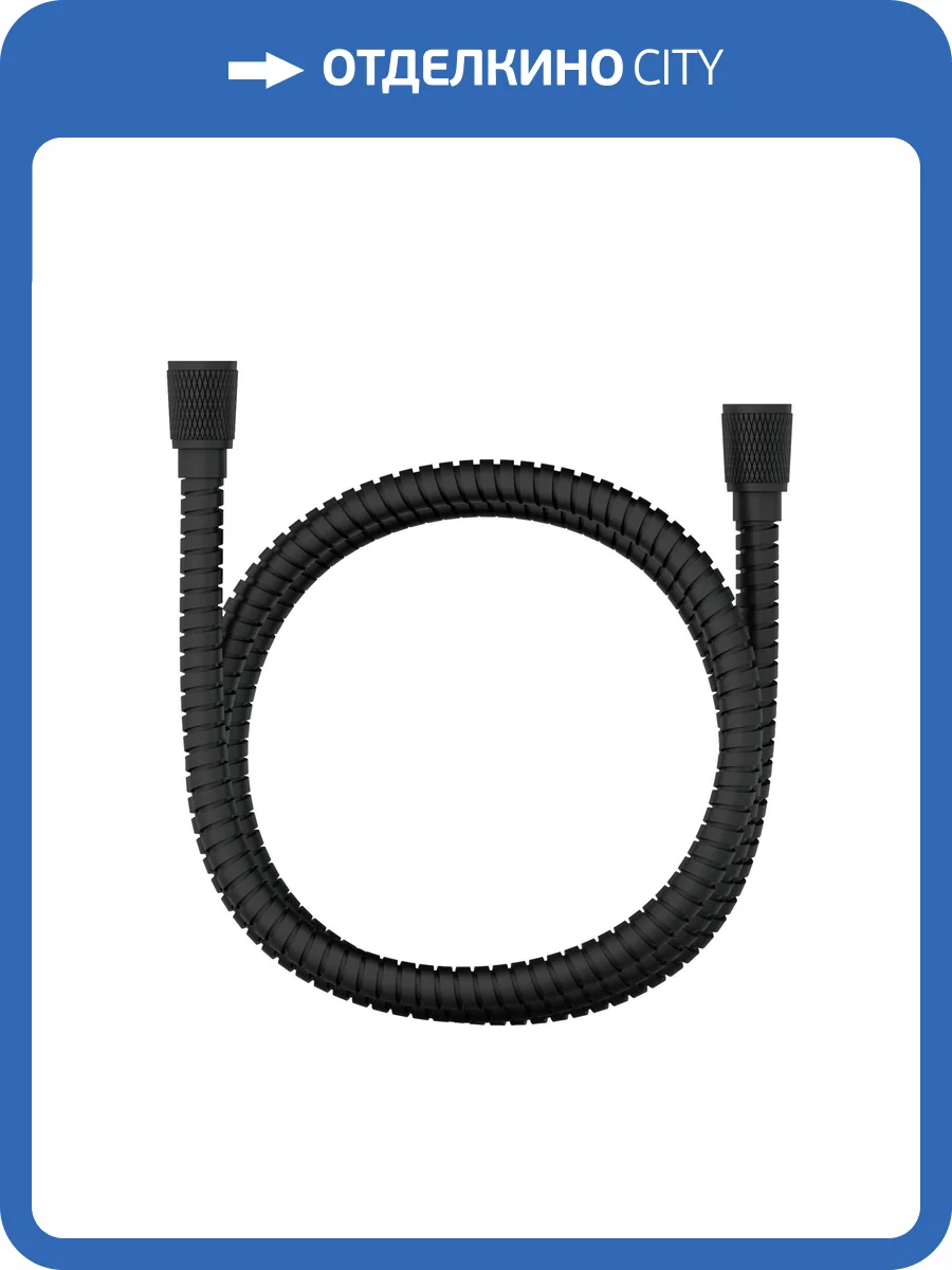 Душевой шланг Wonzon & Woghand WW-88RG02-1500-MB черный фото 3