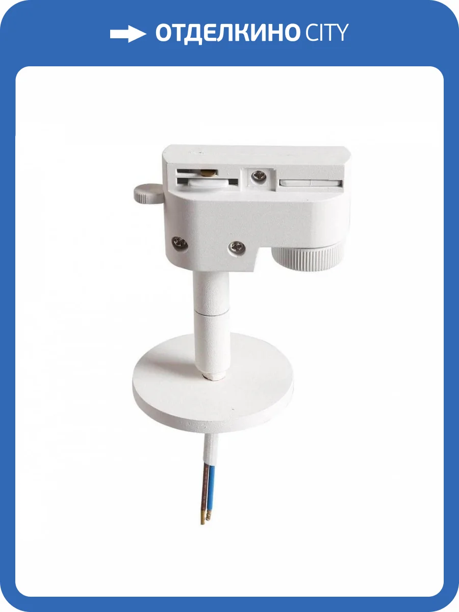 Адаптер для шинопровода Lightstar Asta 592056 фото 5