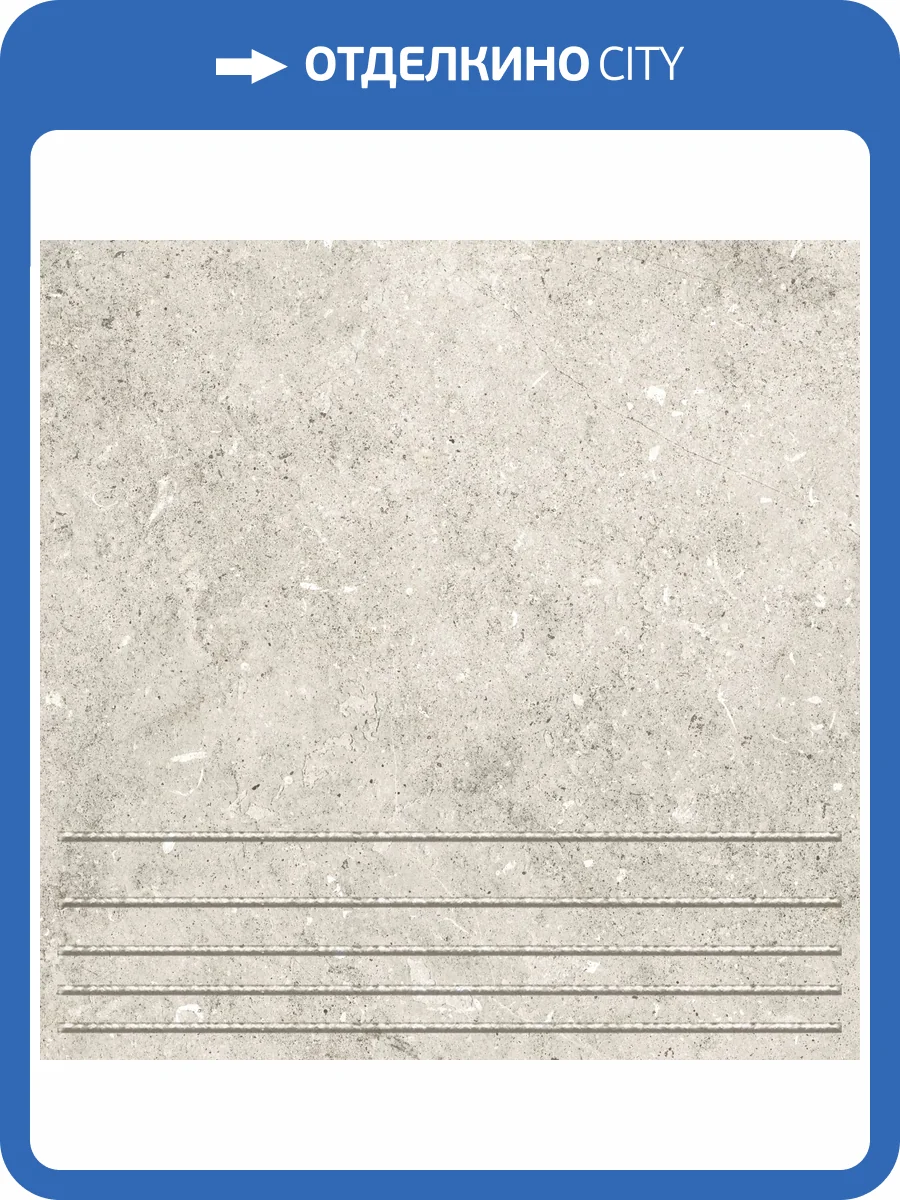 Ступень Керамин Вермонт 1 Светло-Серый 29.8x29.8 фото 4
