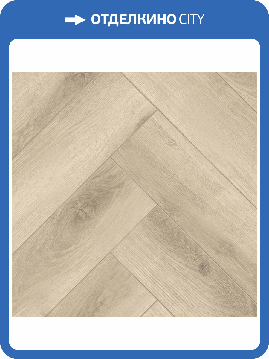 Ламинат Alpine Floor Herringbone Pro 12/34 4V LF106-08 Дуб Орлеан 606x101 фото 8