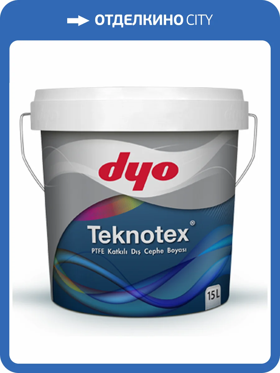 Фасадная краска с добавкой ПТФЭ DYO Teknotex белая 15 л фото 2
