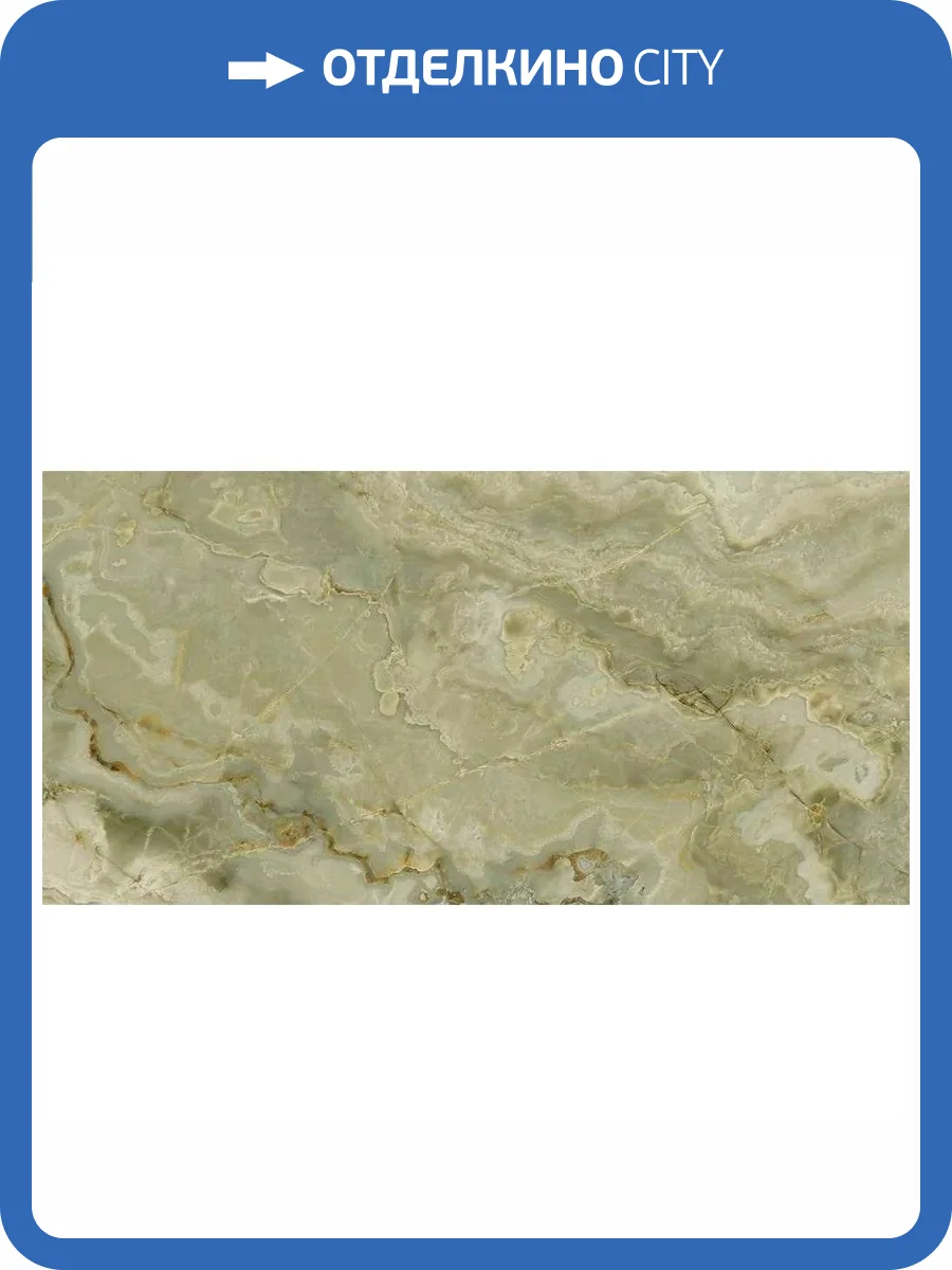 Керамогранит Marazzi Italy Allmarble MEX6 Onice Giada Lux 6 mm 60x120 фото 26