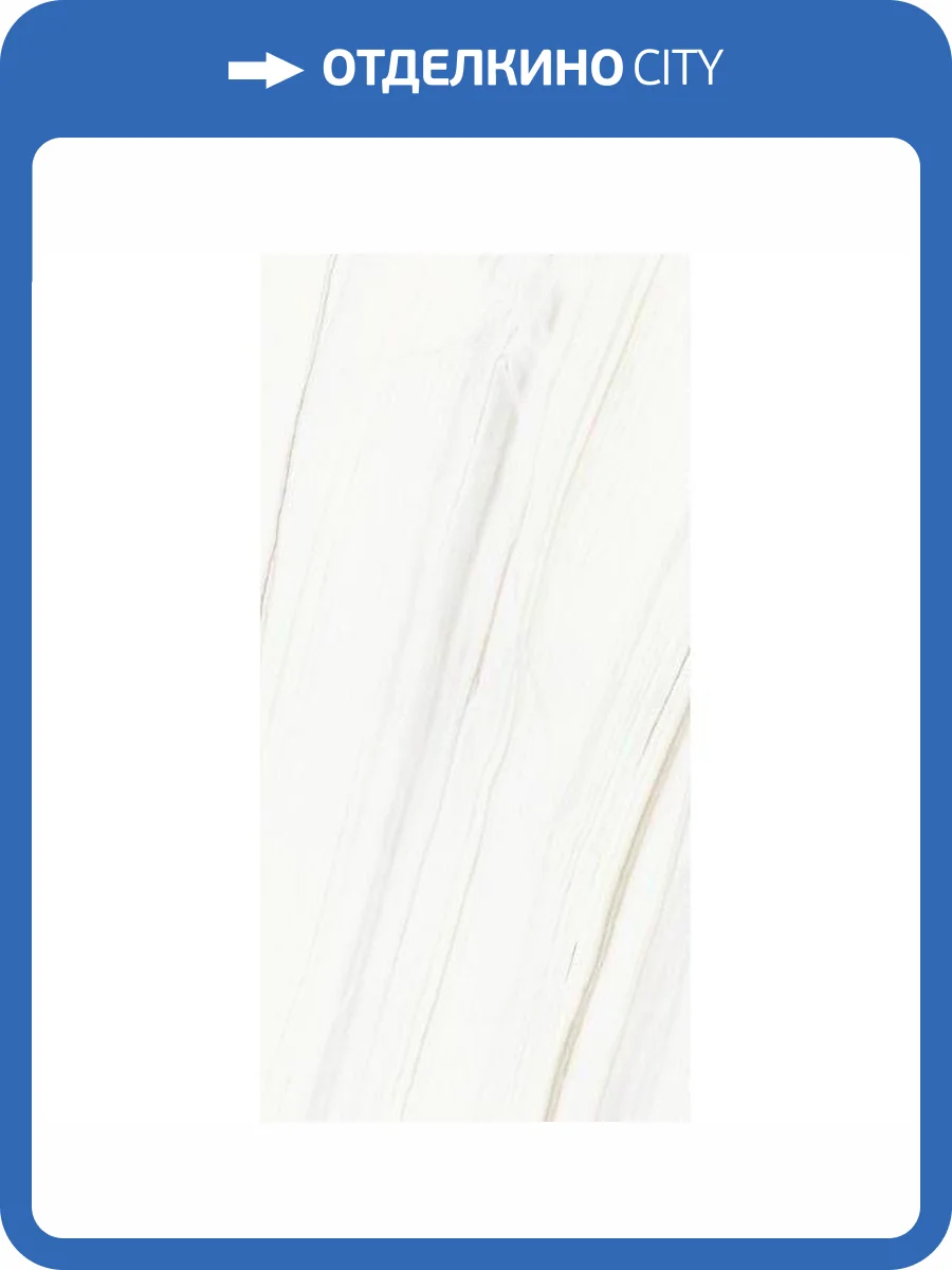 Керамогранит Ariostea Ultra Marmi UM6S157480 Bianco Covelano Soft 75x150 фото 4