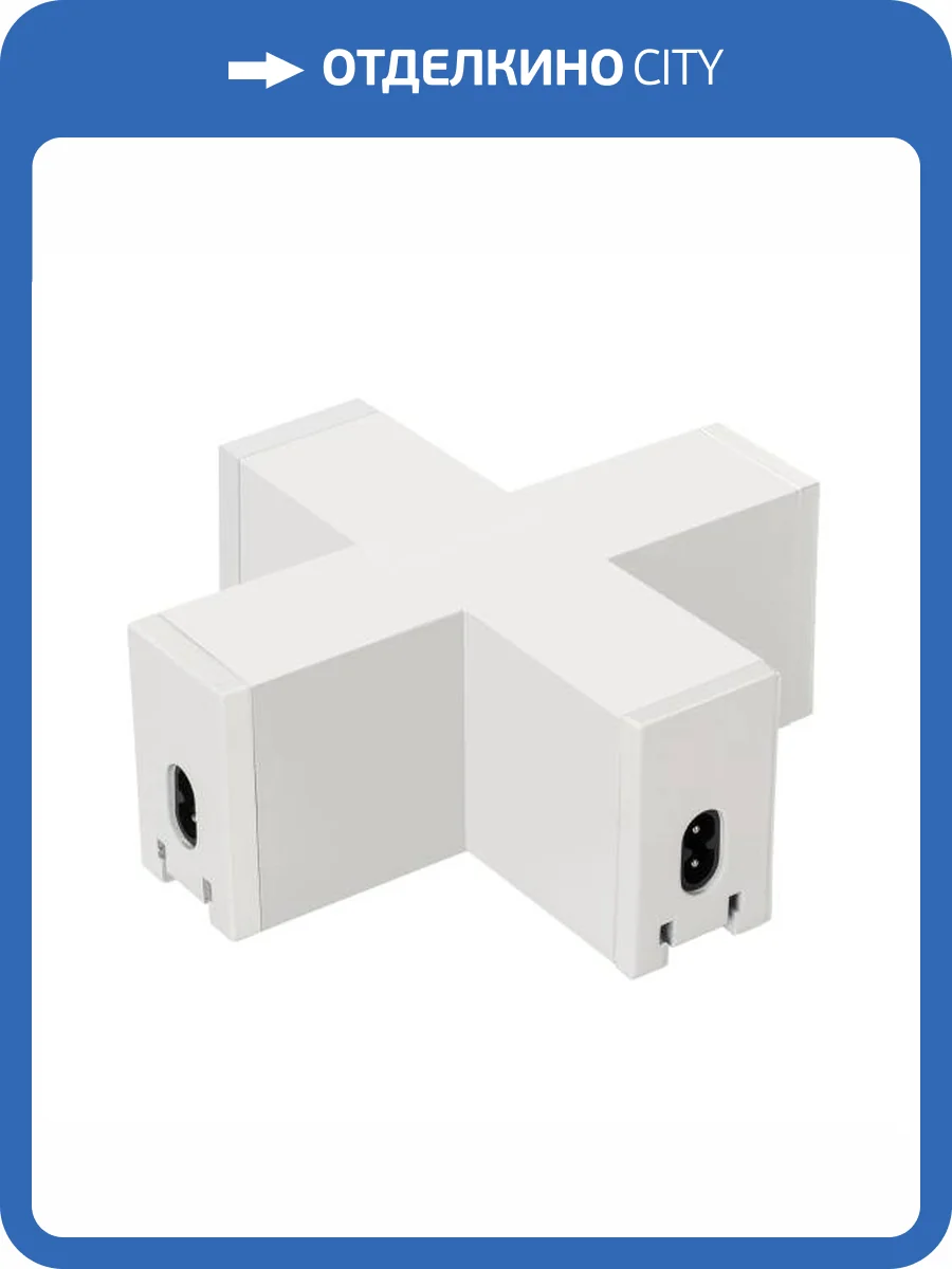 Соединитель угловой X образный для модульных светильников Arlight Neo Clip 028938 фото 4