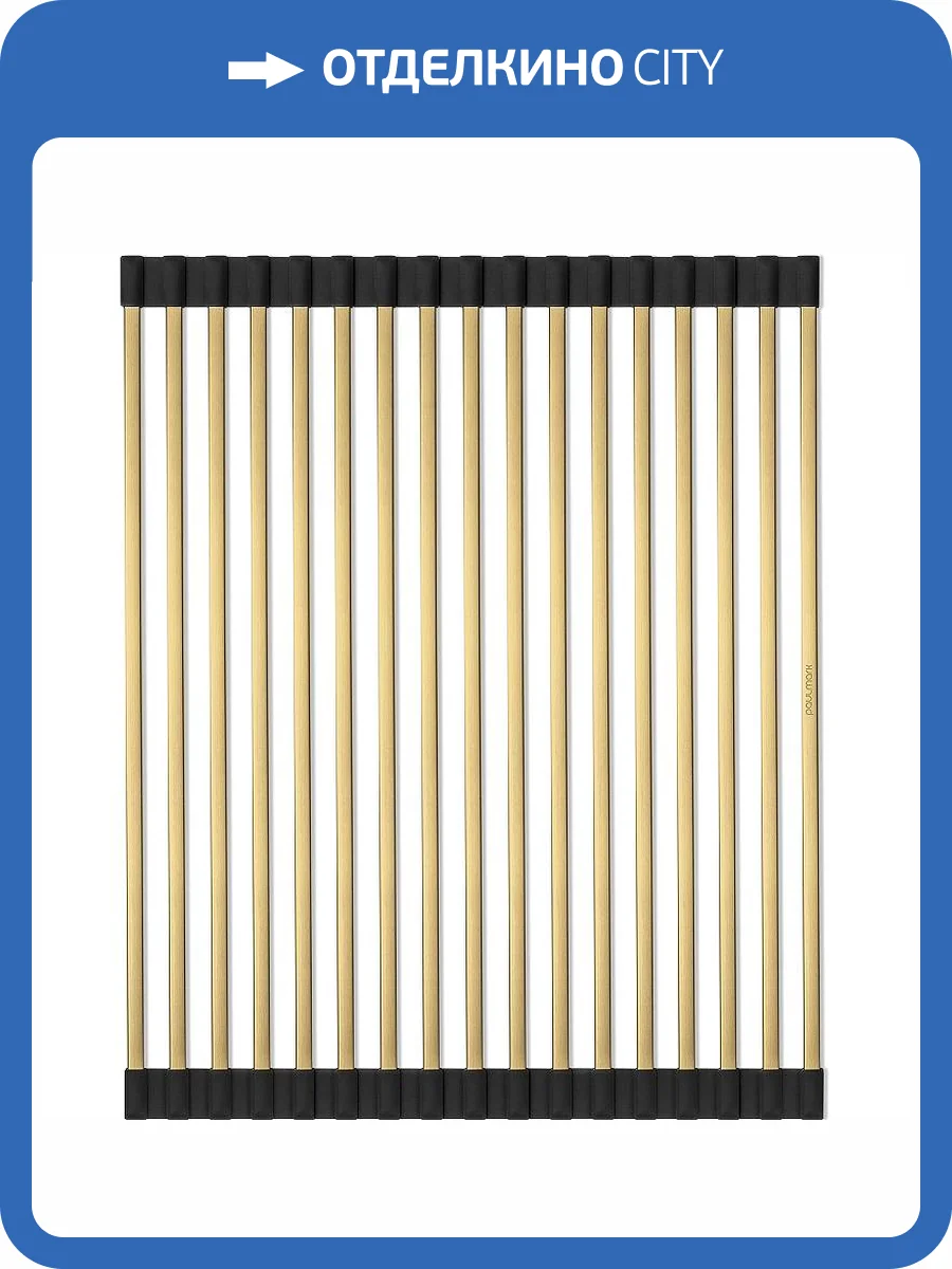 Ролл-мат Paulmark Pro R405-BG 33x40.5 брашированное золото фото 5