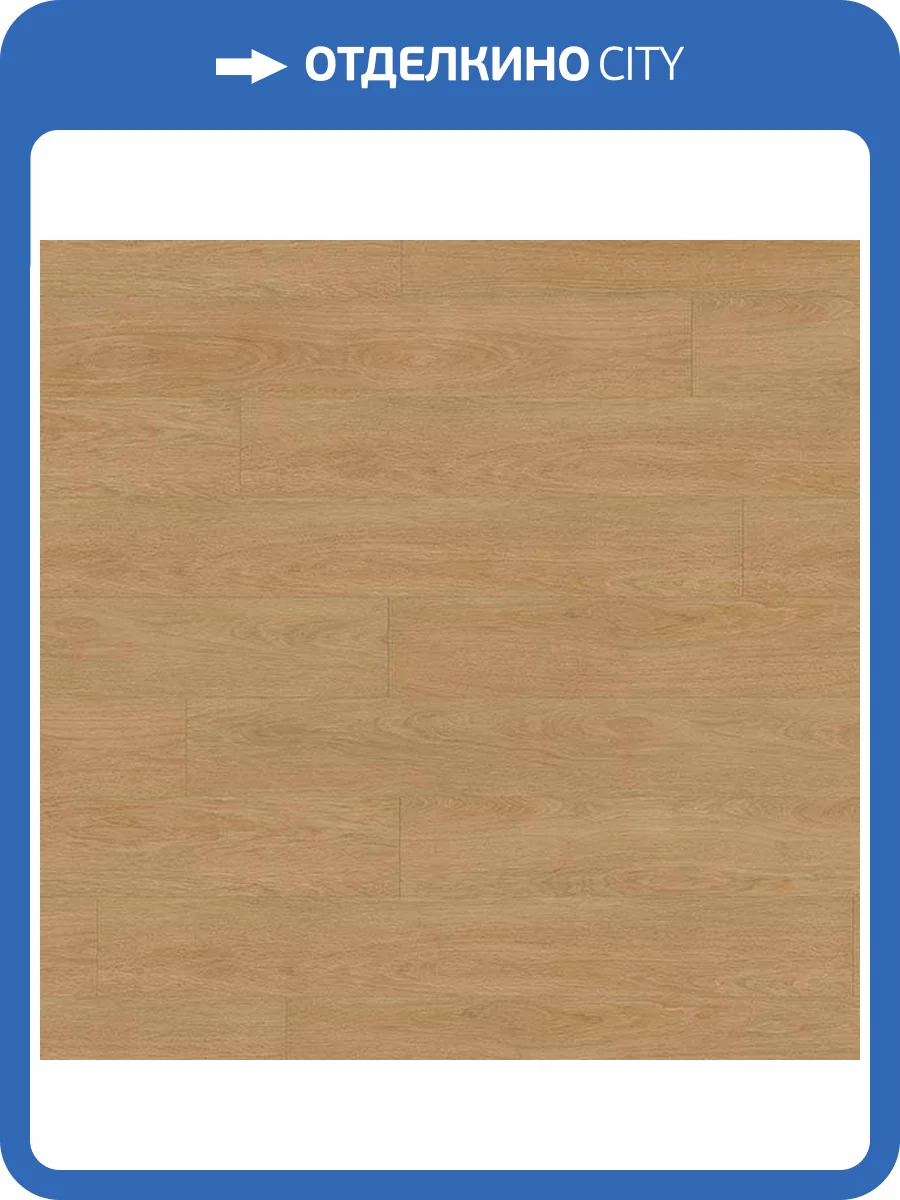 Ламинат My Floor Residence 10/33 4V ML1033 Дуб Модерна натуральный 1845x244 фото 5