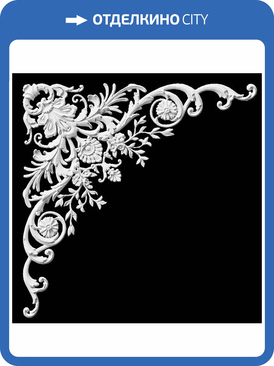 Угол Artpole SU135V 73.9x2.1x73.9 фото 2