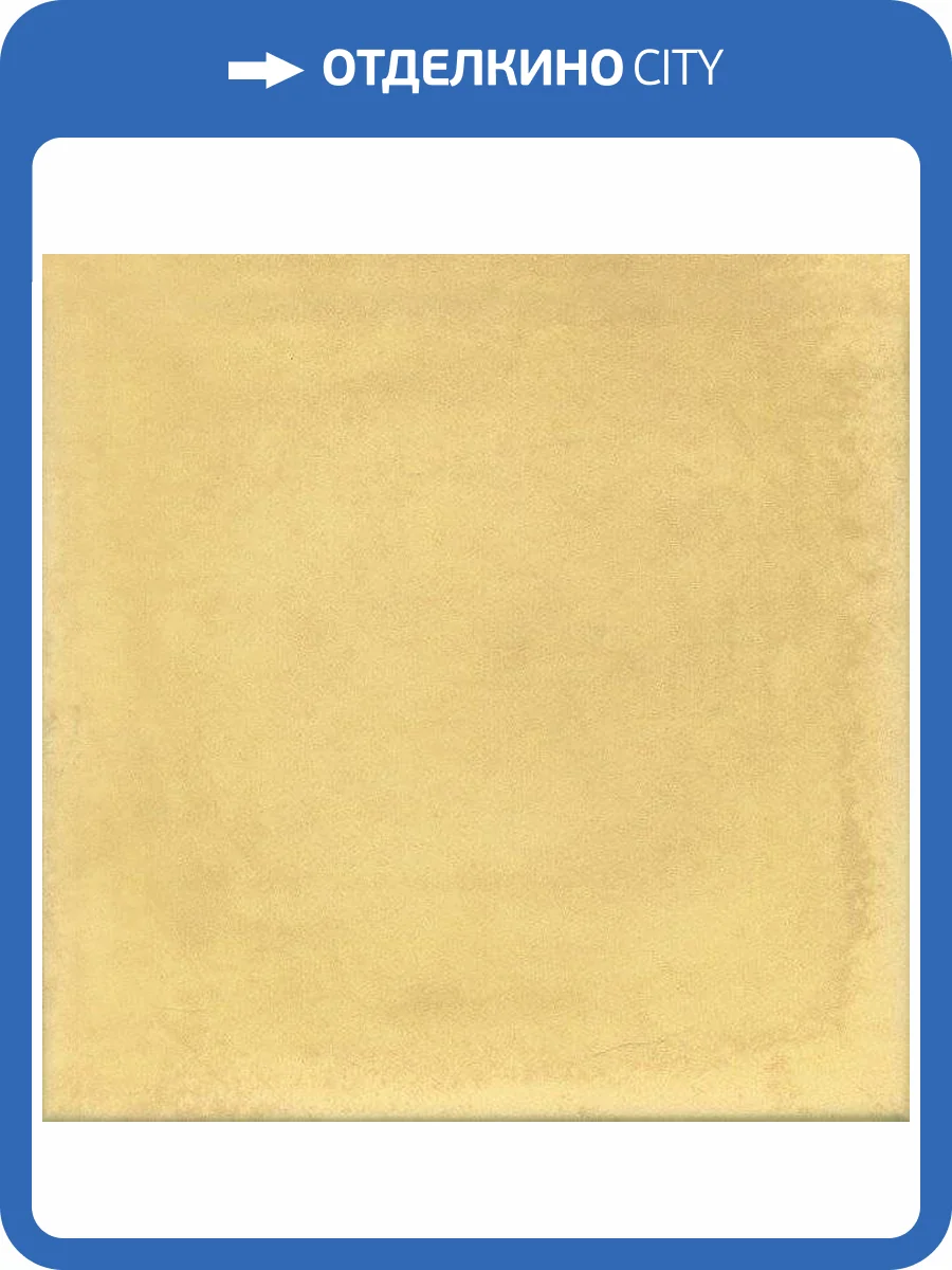 Керамическая плитка Kerama Marazzi Капри 5240 Желтый 20x20 фото 2