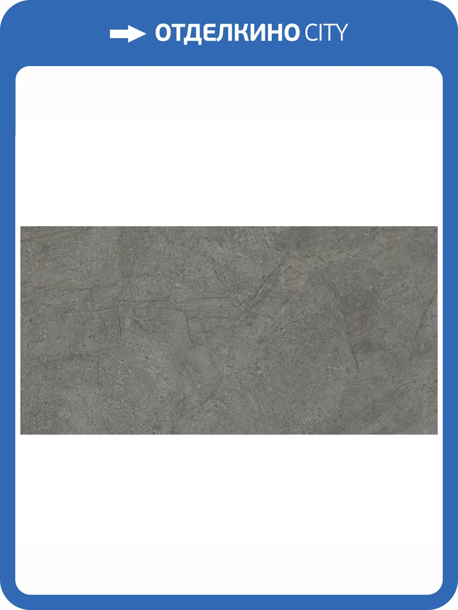 Керамогранит Roca Rockstone Iris Moca 60x120 фото 2