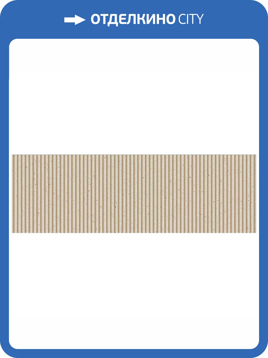 Декор Vives Micra Cuark Genti-R Siena 32x99 фото 3