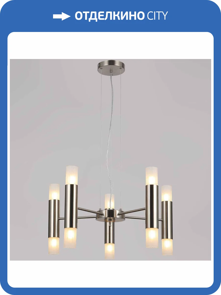 Потолочный светильник Illumico IL0314-10P-79 SN фото 2