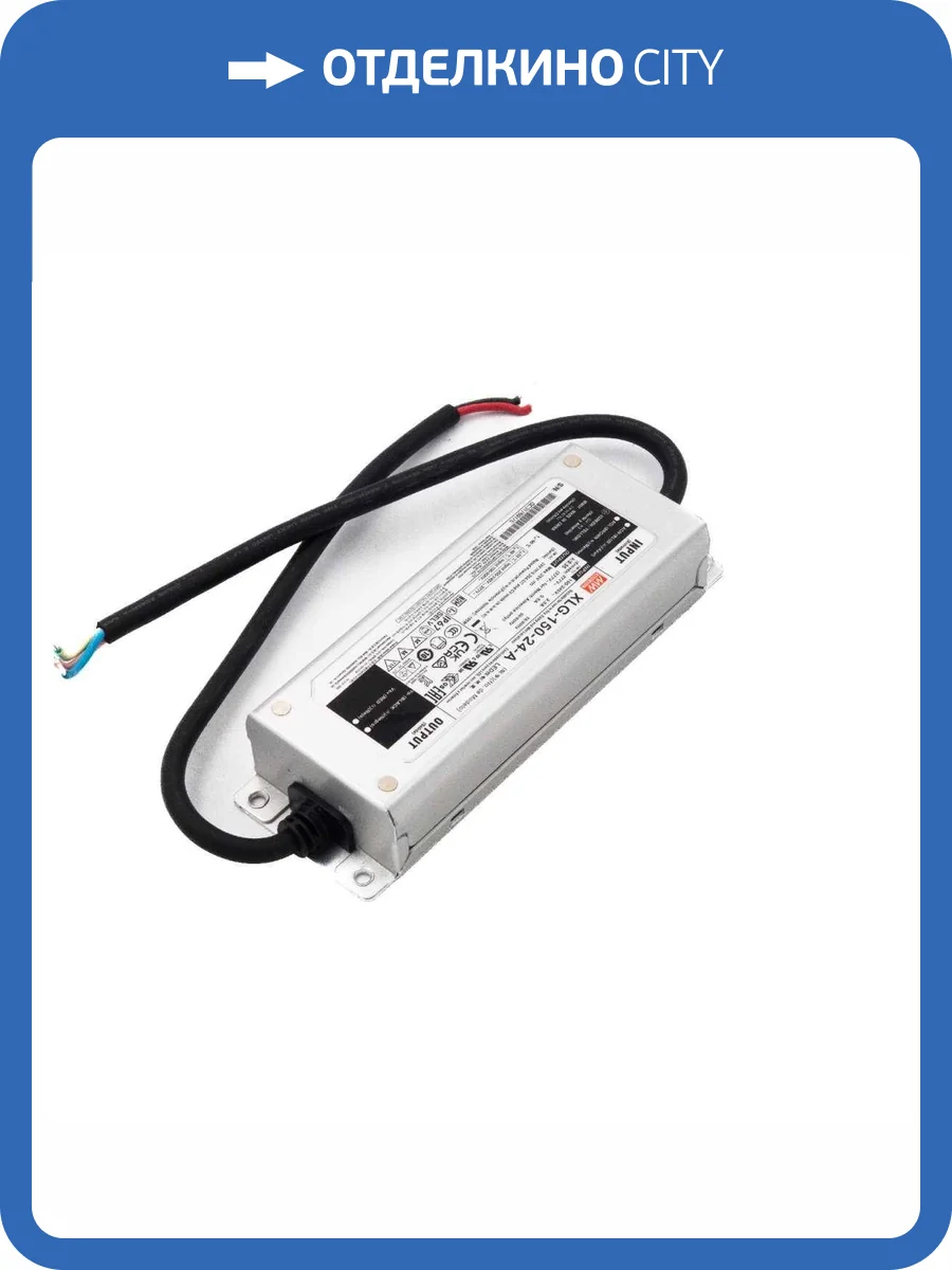 Блок питания Favourite Meanwell 2001-DC-200 фото 2