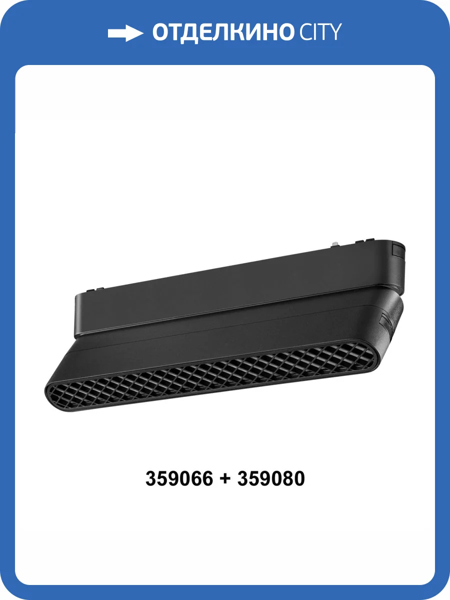 Адаптпер Novotech Smal 359066 фото 8