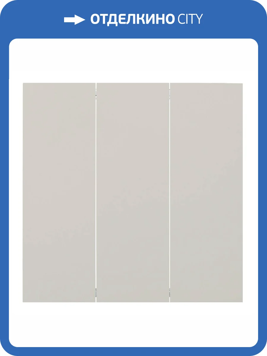 Клавиши трехклавишного выключателя Rikett 35661 LN лен фото 2