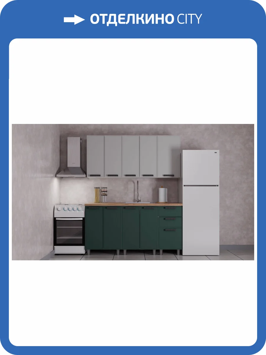 Гарнитур кухонный Аленушка Магнолия Н00240187 керамика, изумруд, скоба черный, сонома 1.6 м фото 2