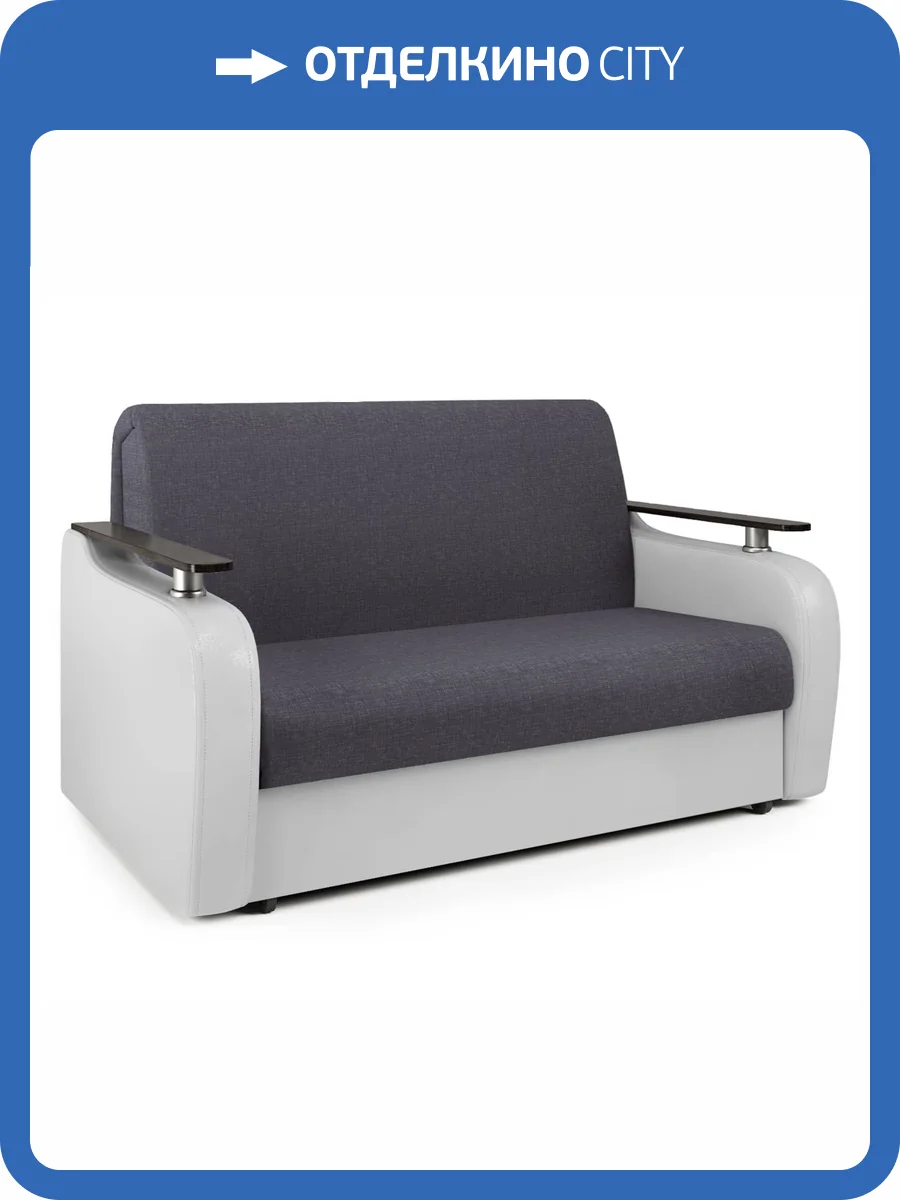 Диван Шарм-Дизайн Гранд Д 33070445 серая рогожка и экокожа белая фото 6