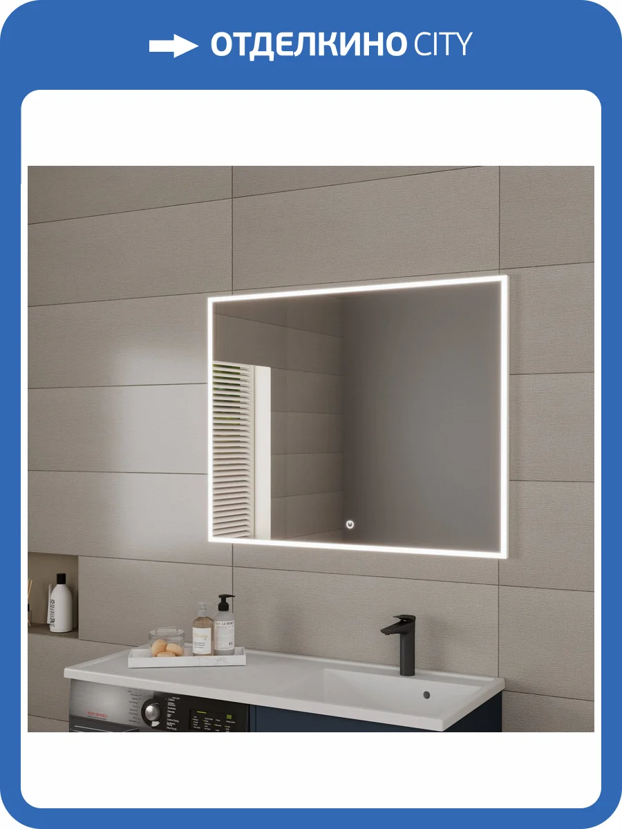 Зеркало Veneciana Stoun 610019 с подсветкой, 80x100 фото 4