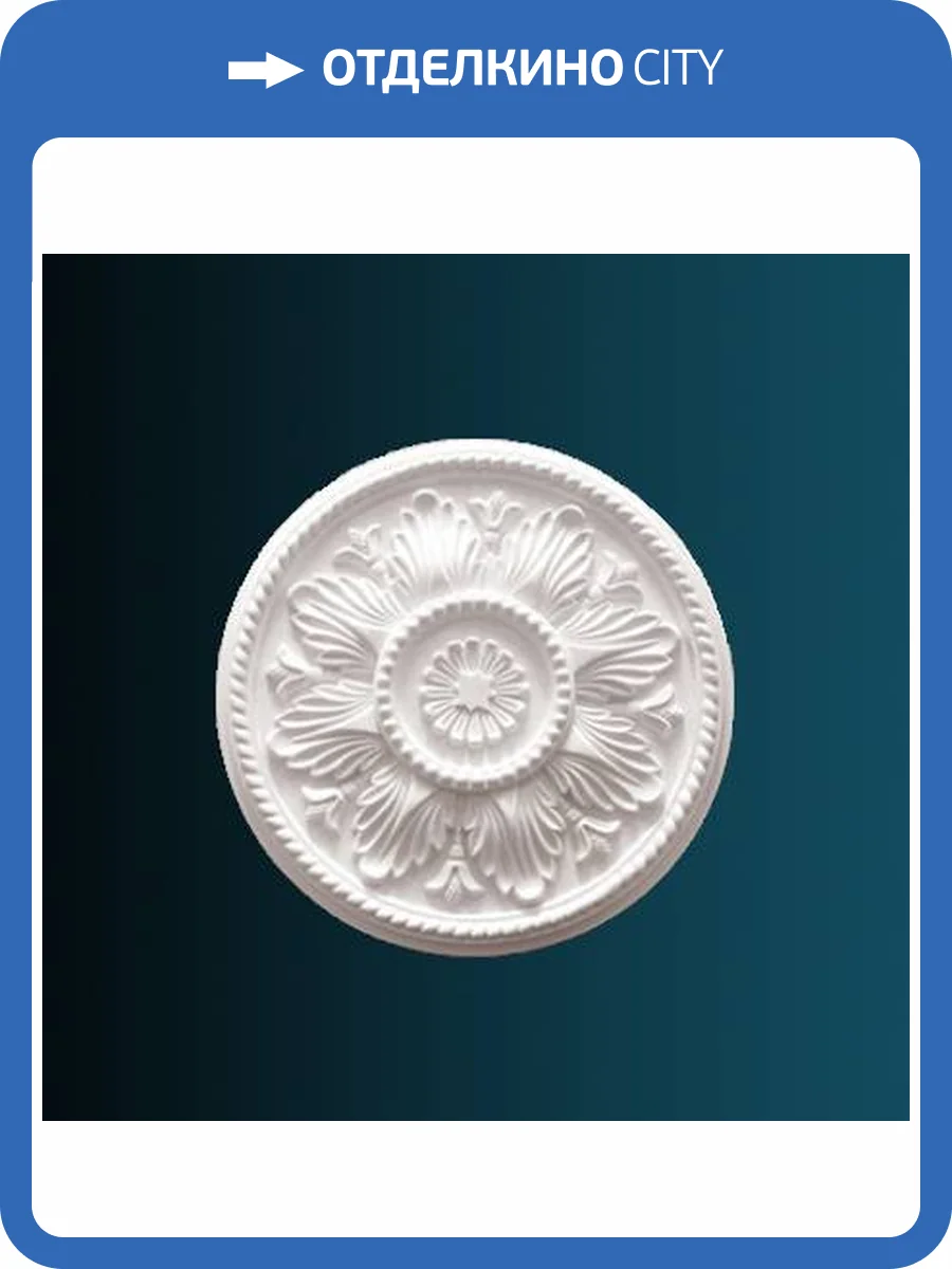 Розетка Перфект B3018 46x4.5x46 фото 2