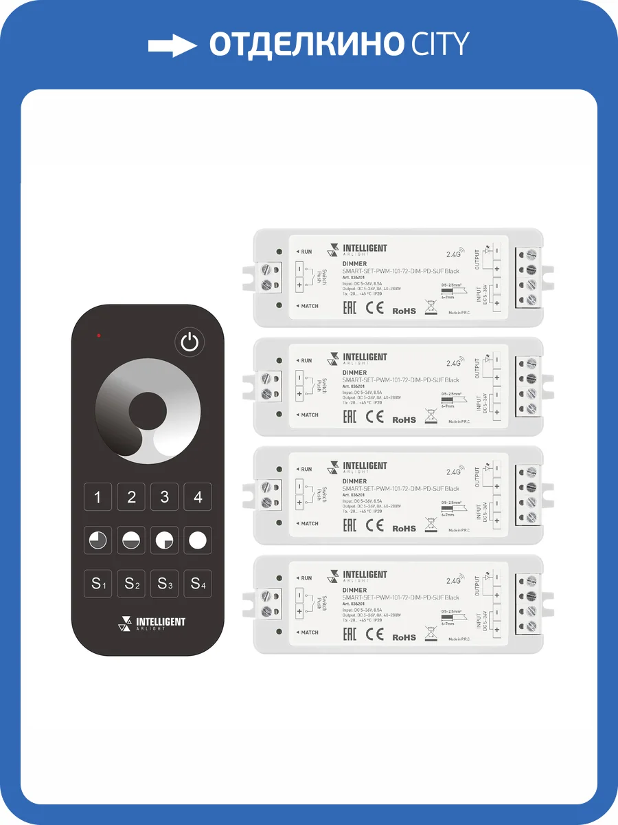 Диммер Arlight Smart 36201 фото 4
