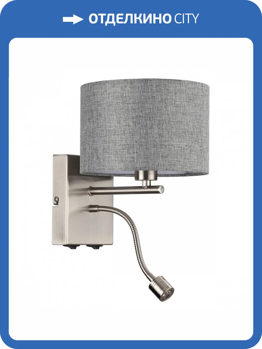 Бра Lumion Moderni 8251/2W фото 5