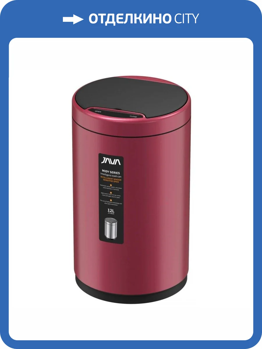 Сенсорное ведро 12 л JAVA S-882-12R малиновый фото 3