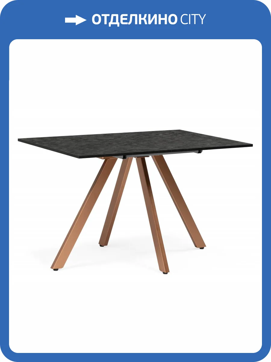 Стол Woodville Keon 619234 малави, медь 118(141.8)x78x75 фото 8