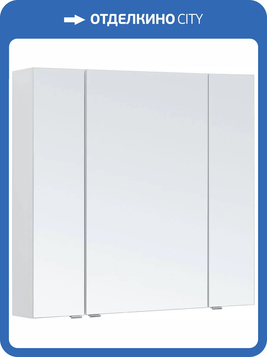 Зеркало-шкаф Aquanet Алвита new 90 303897 белый матовый, 850x896x170 фото 8