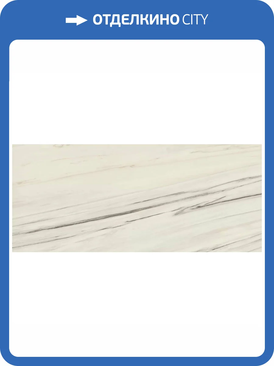 Керамогранит Atlas Concorde Marvel Dream A2RR Bianco Fantastico Matt 120x278 фото 19
