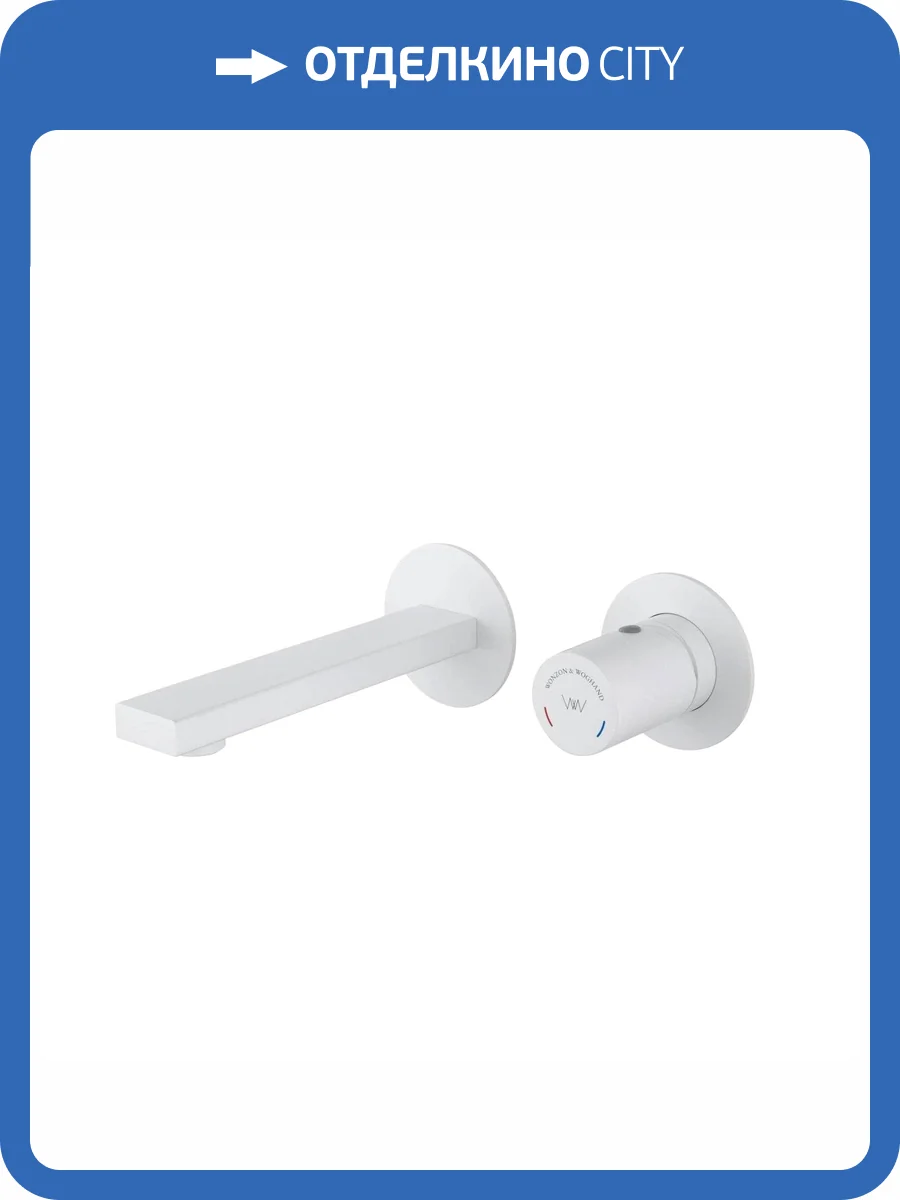 Смеситель для раковины Wonzon & Woghand WW-105-MW встраиваемый, белый фото 7