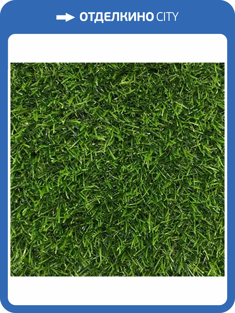 Искусственная трава ВН8 (рулон: 1x30=30 м2) фото 2