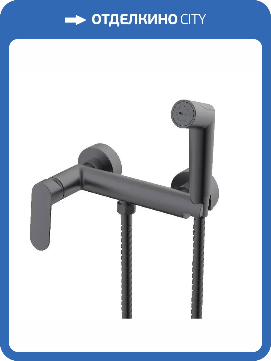 Гигиенический душ Splenka S41.51.09 графит фото 11