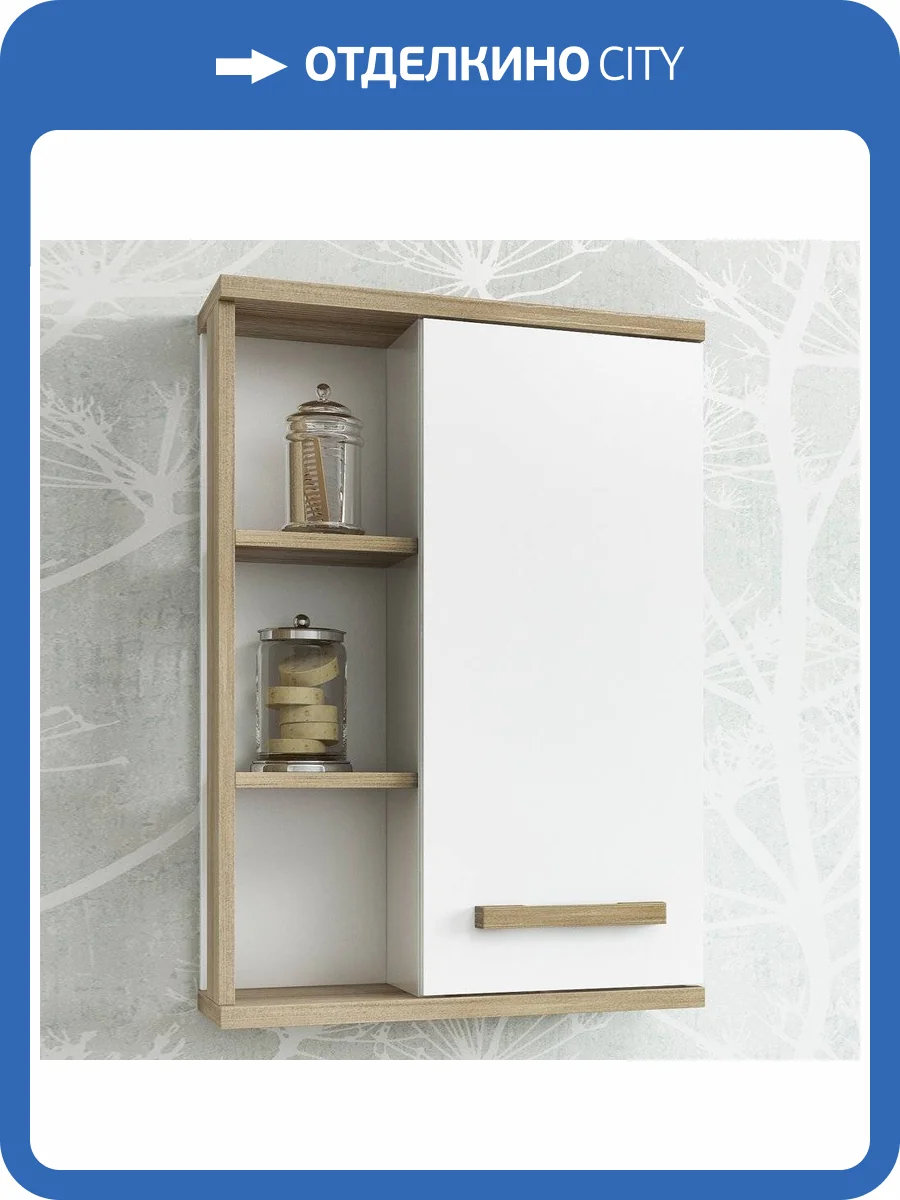 Шкаф Sanflor Ингрид 50, белый матовый, швейцарский вяз фото 7