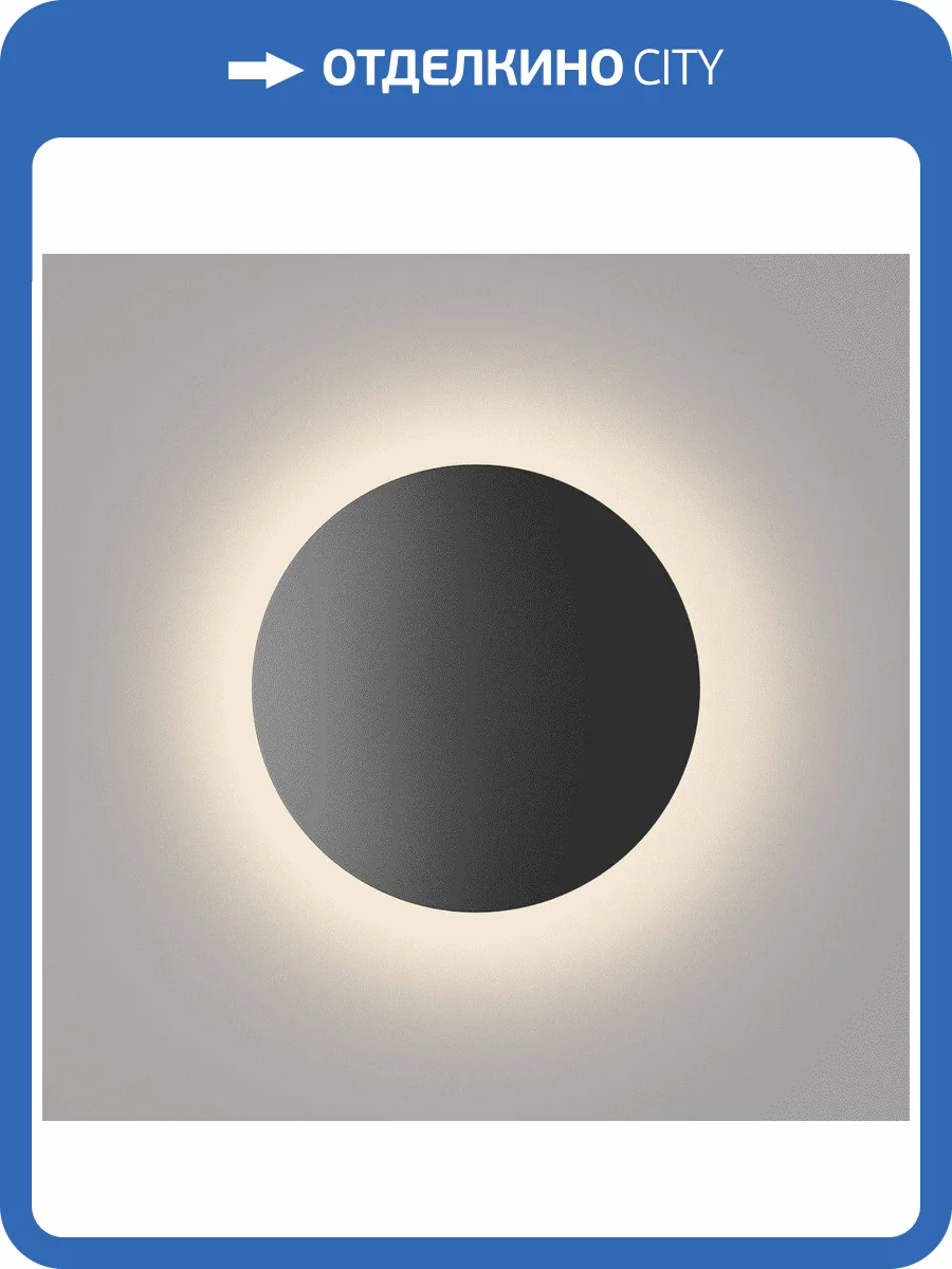 Настенный светодиодный светильник DesignLed GW Circus GW-8663L-9-BL-NW 003045 фото 7