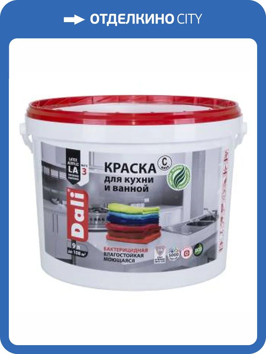Краска для кухни и ванной акриловая моющаяся Dali глубокоматовая база С 9 л фото 2