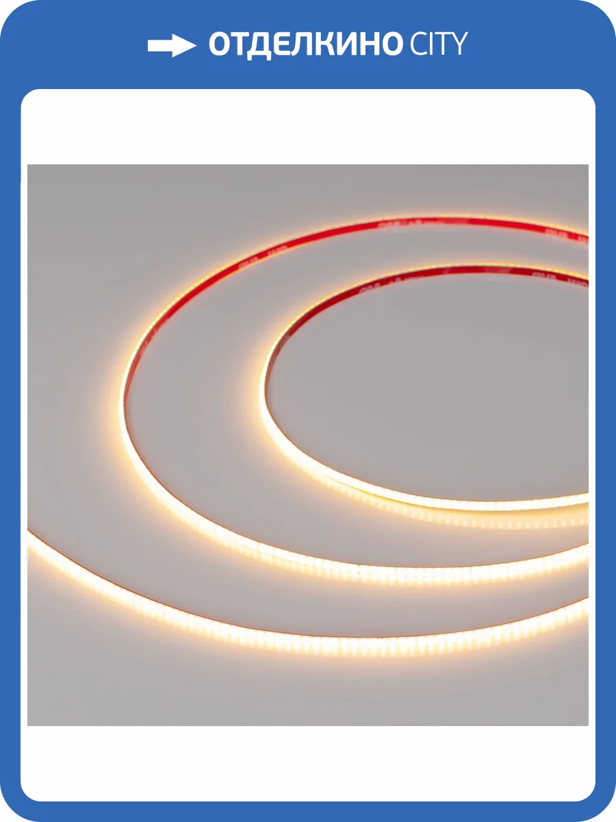 Лента светодиодная Arlight Cob 41746 фото 7