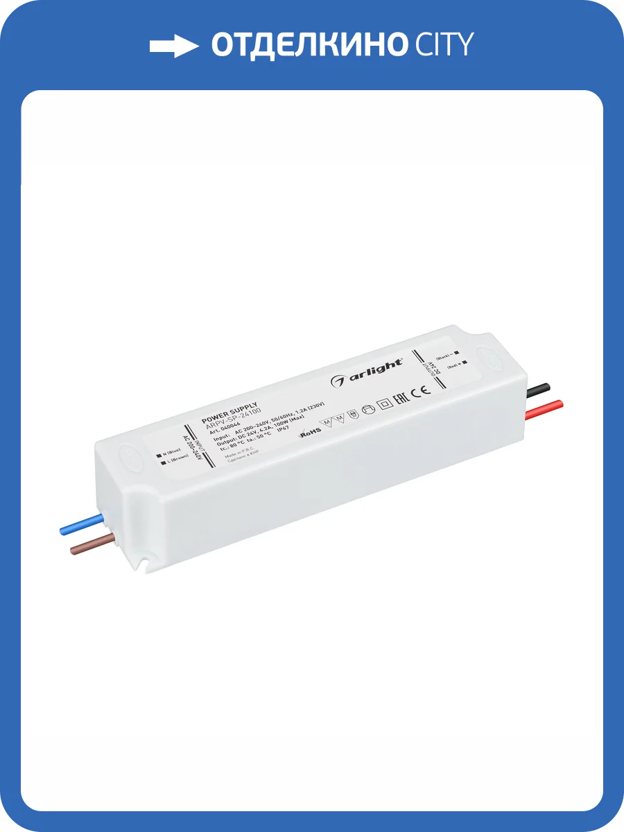 Блок питания Arlight Arpv 40046 фото 4