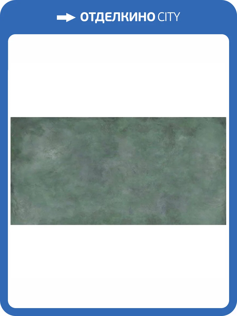 Керамогранит Tubadzin Patina Plate Green Mat 59.8x119.8 фото 8