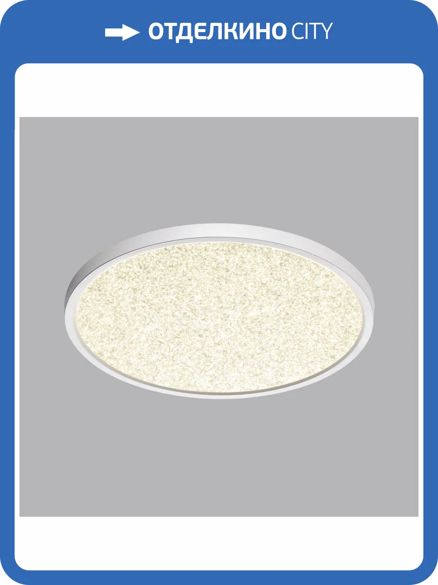 Настенно-потолочный светильник Sonex Omega White 7661/32L фото 12