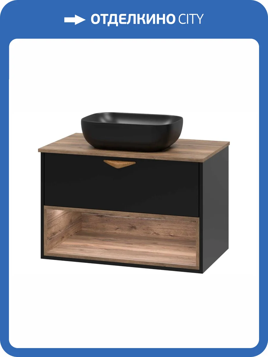 Тумба под раковину Brevita Bergen - 80 BER-07080-19-02-1Я подвесная, 1 ящик, Дуб Гала, черная матовая, эмаль фото 3
