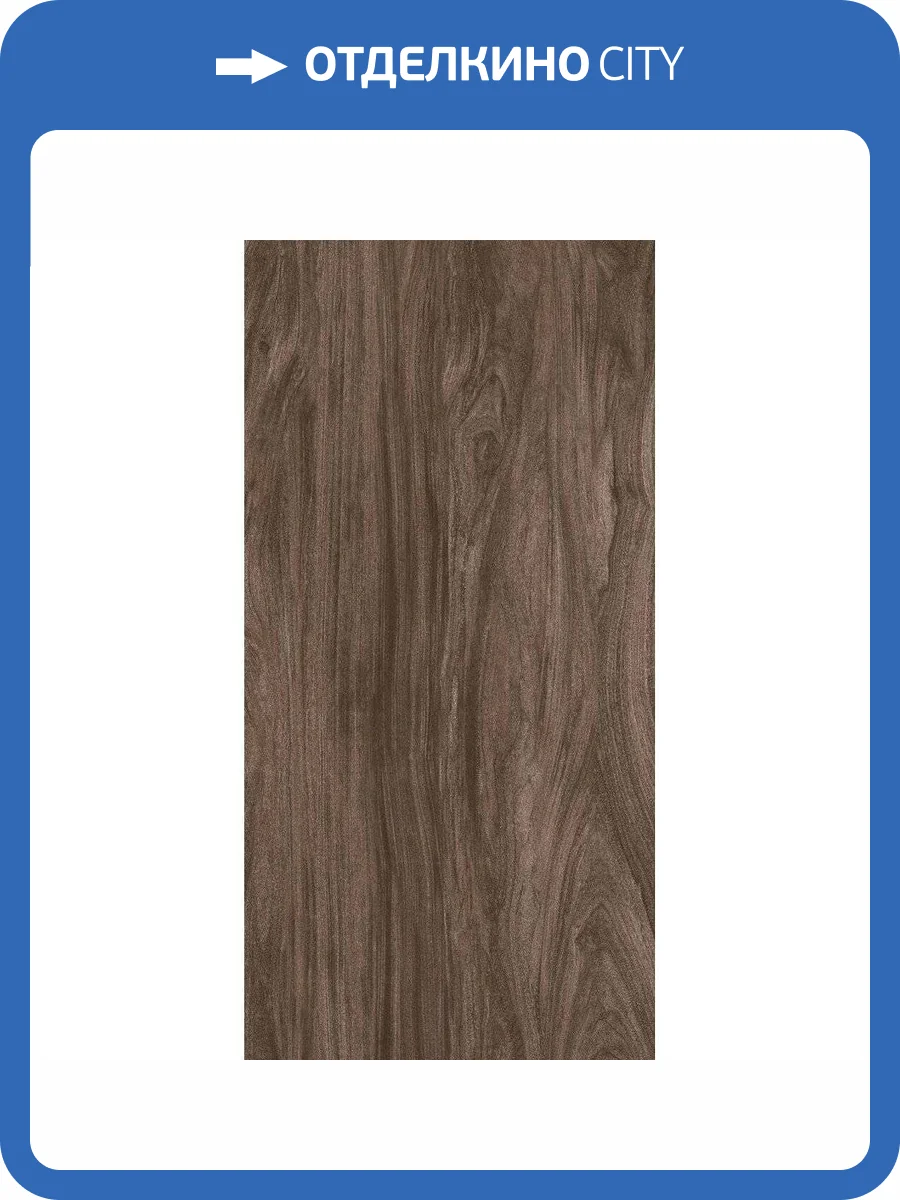 Керамогранит Kerama Marazzi Walnut SG090000R6 160x320 фото 2